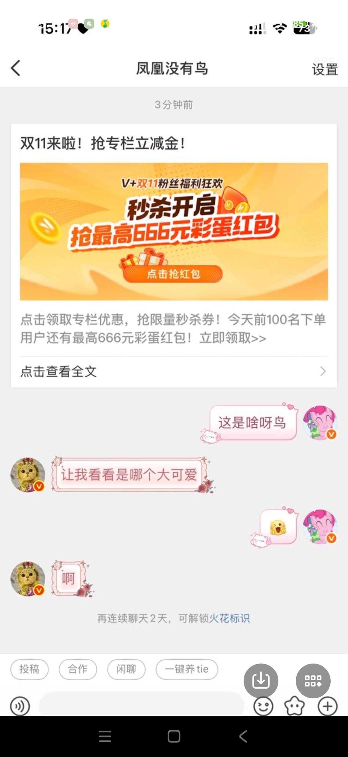 救命，我不知道为啥突然弹出来这个我没开过这玩意！！！不用开​​​