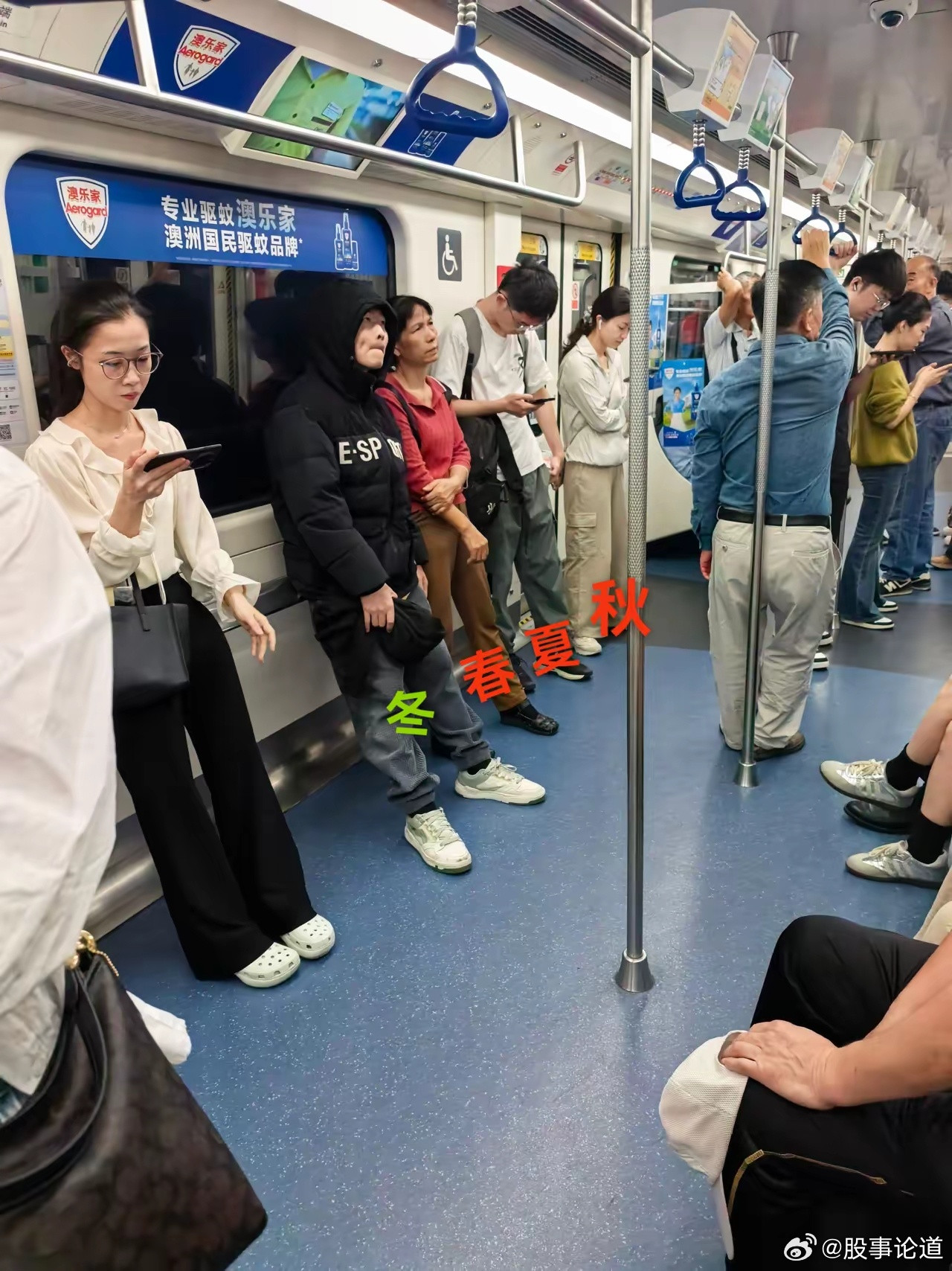 深圳地铁内的各种穿着​​​