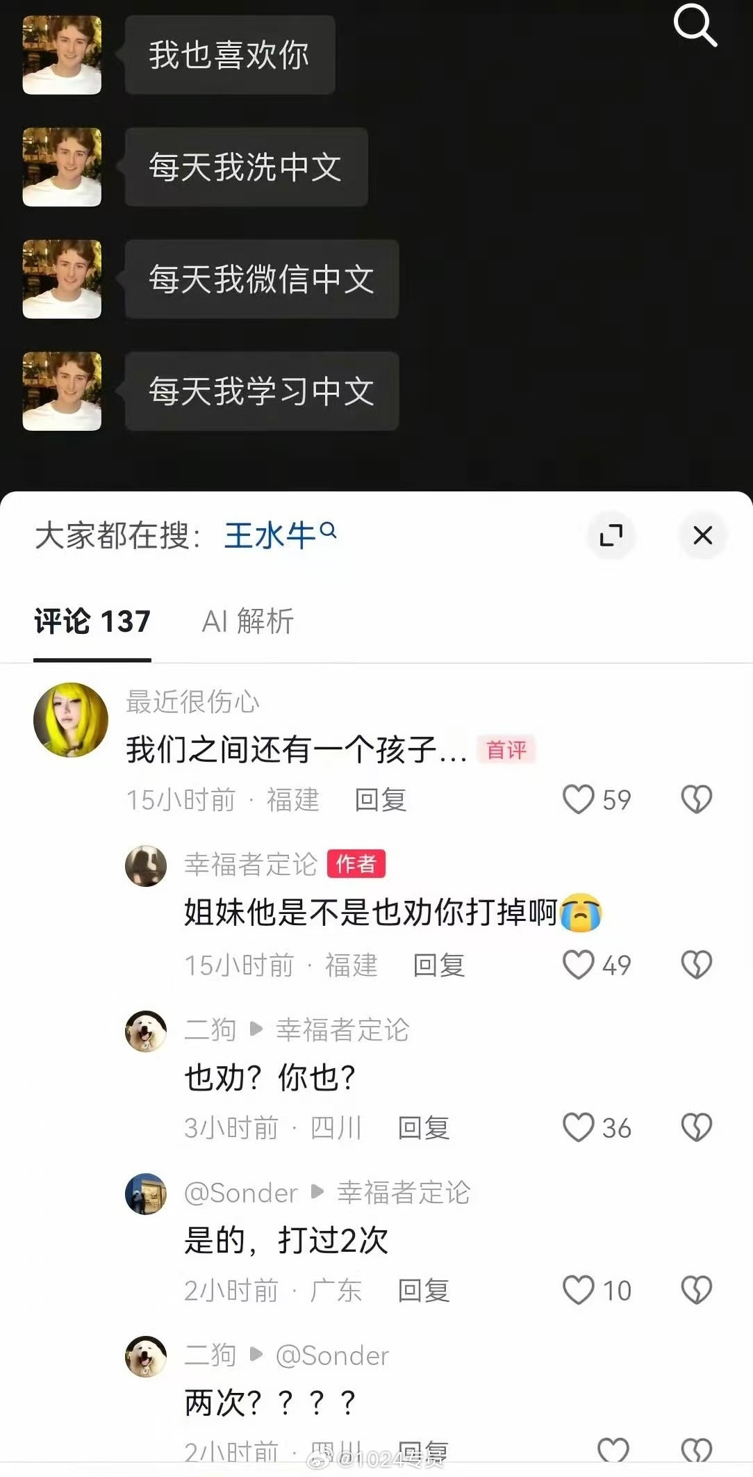 秦岭笑谈兄弟们，你们短视频里追捧的白月光，复旦留美外教王水牛。镜头前满口热爱中