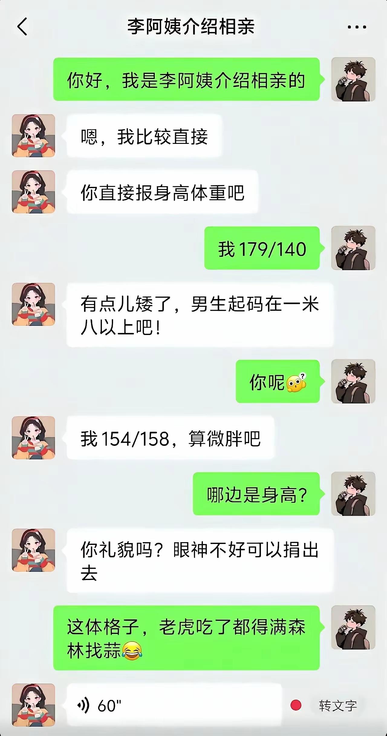 有缸粗没缸高，脖子底下全是腰。[笑着哭]