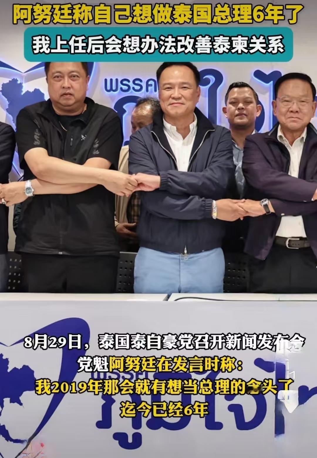 阿努廷对柬埔寨还是比较友好的，表示如果当选泰国首相，将想方设法改善与柬埔寨的关系