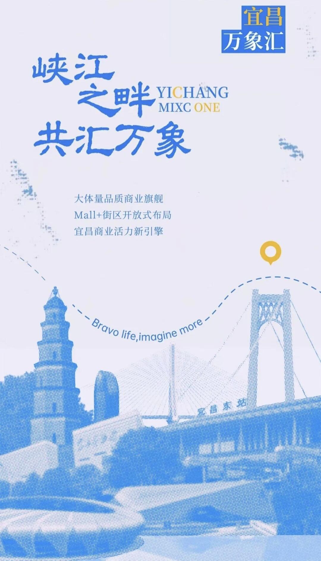 万象汇落户宜昌了！惊喜吗？位于伍家岗的宜昌万象汇项目，涵盖购物中心、特色商业街