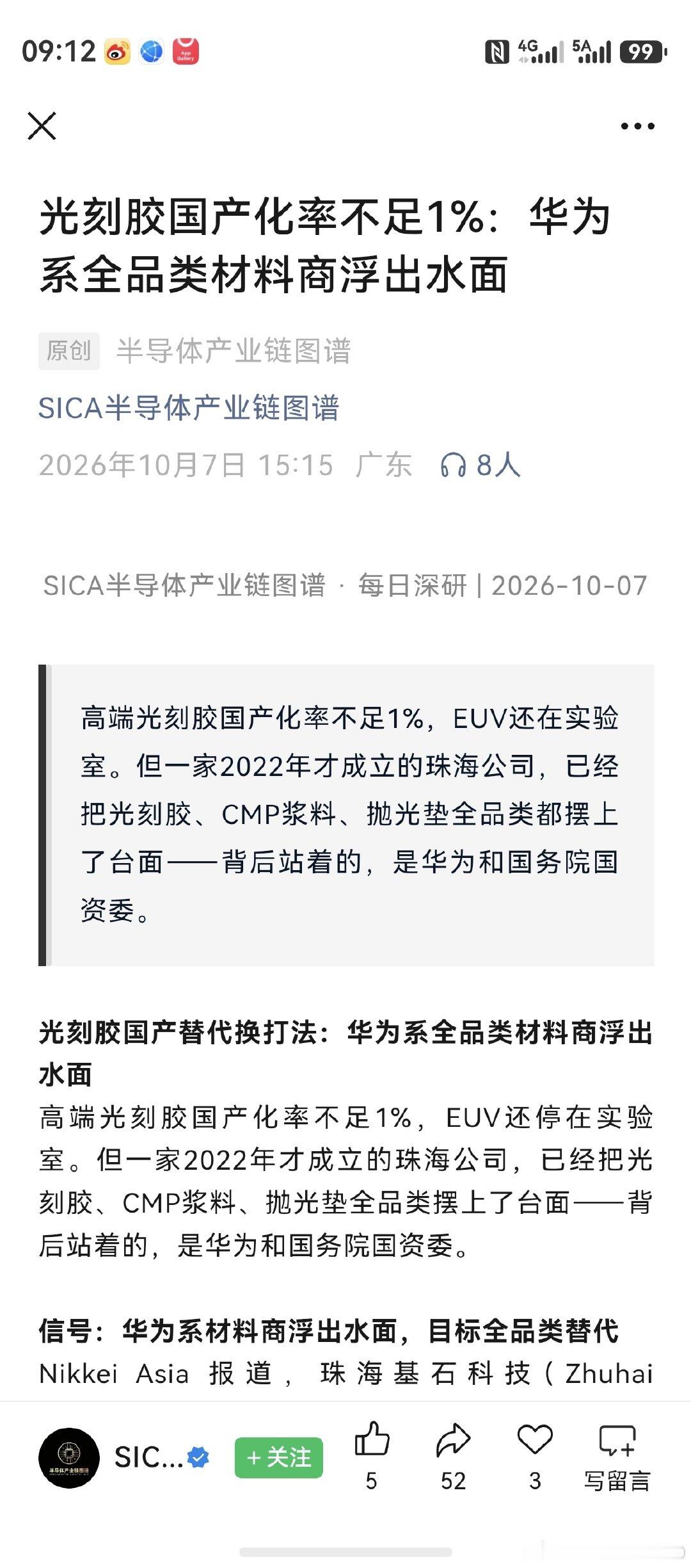 现在看来，连国内产业链也将发生重大变化。今天盘面，源杰科技、天孚通信大跌。相比之下，反而中际旭创、新