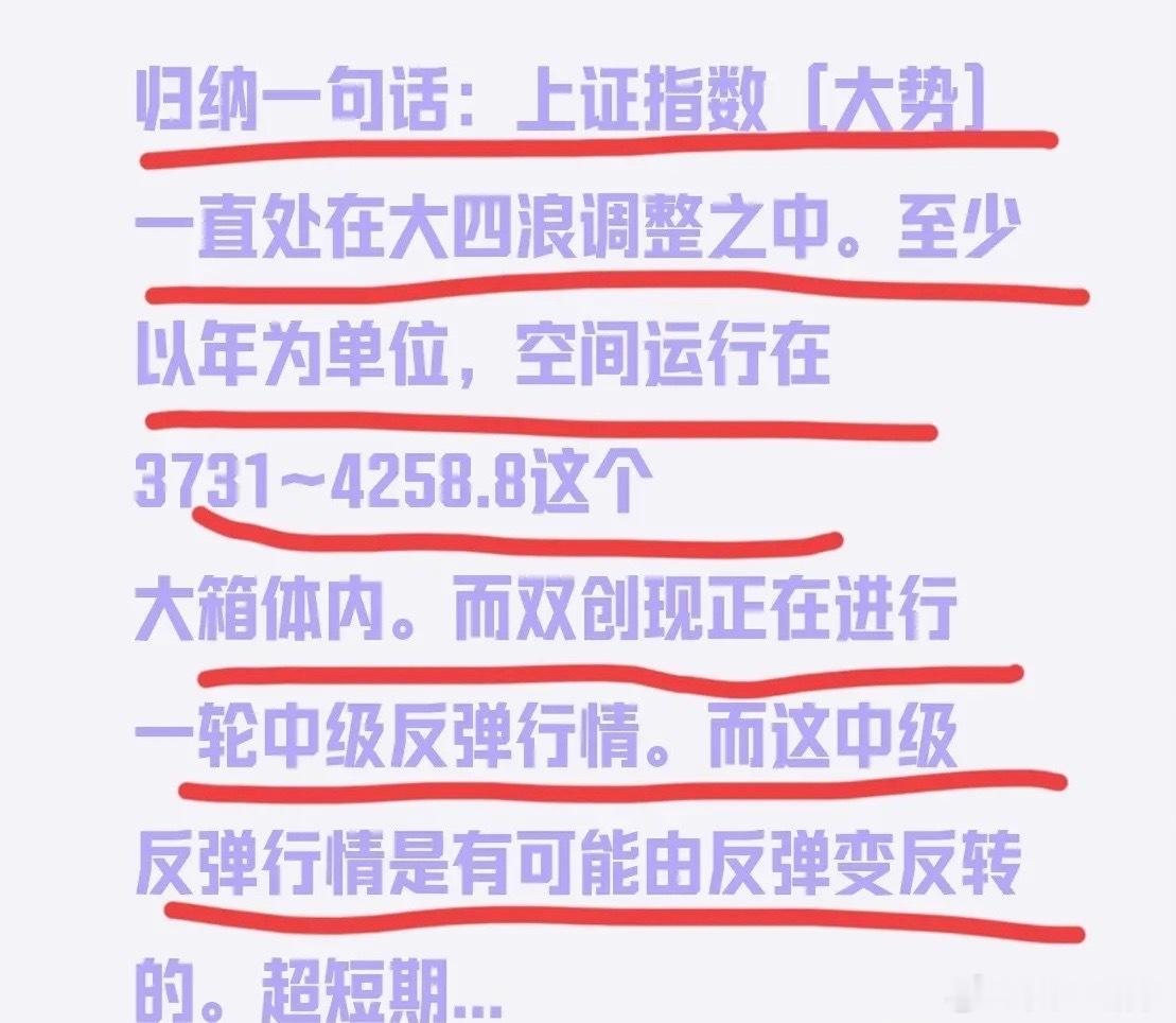 A股强修复后会开启牛市吗不会，调整时间还不够充分。当然这仅指主板或指上证指数为参