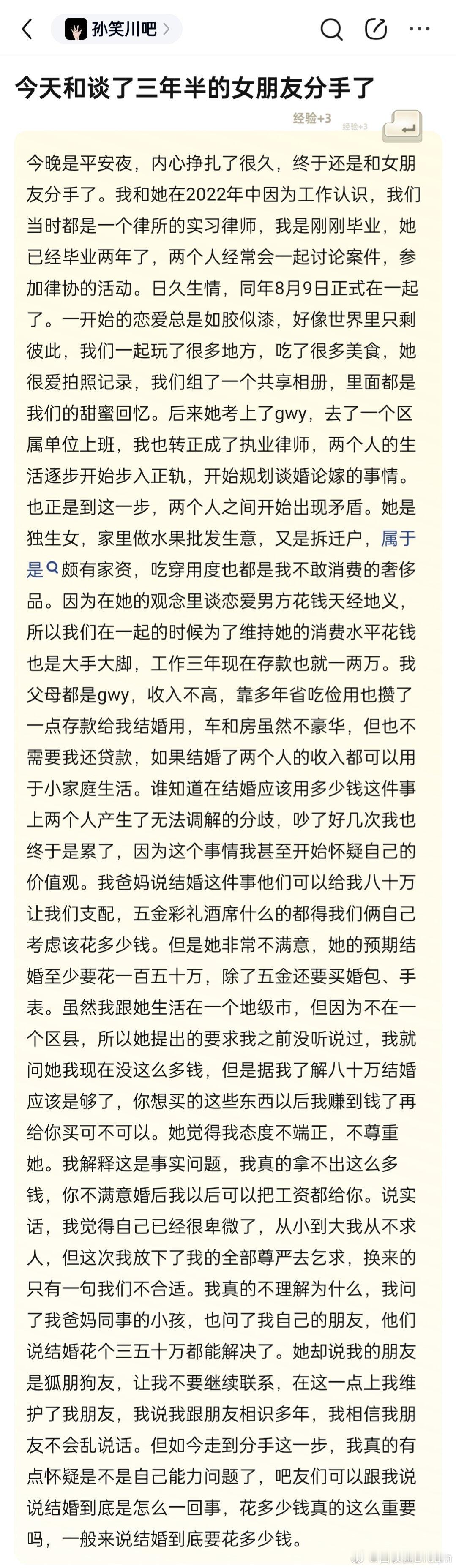 一般来说，结婚到底要花多少钱？🤔🤔