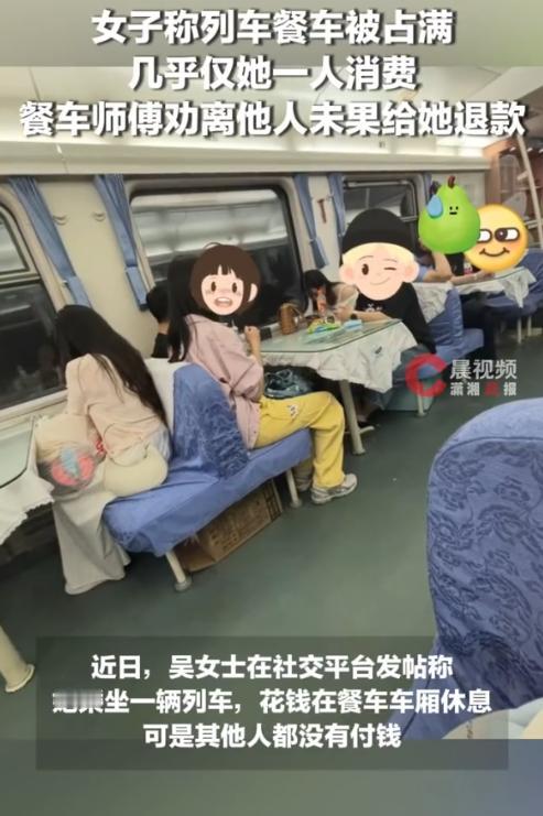 5月18日K888列车上，吴女士花15元坐餐车，竟是全车唯一掏钱的。师傅苦劝占座