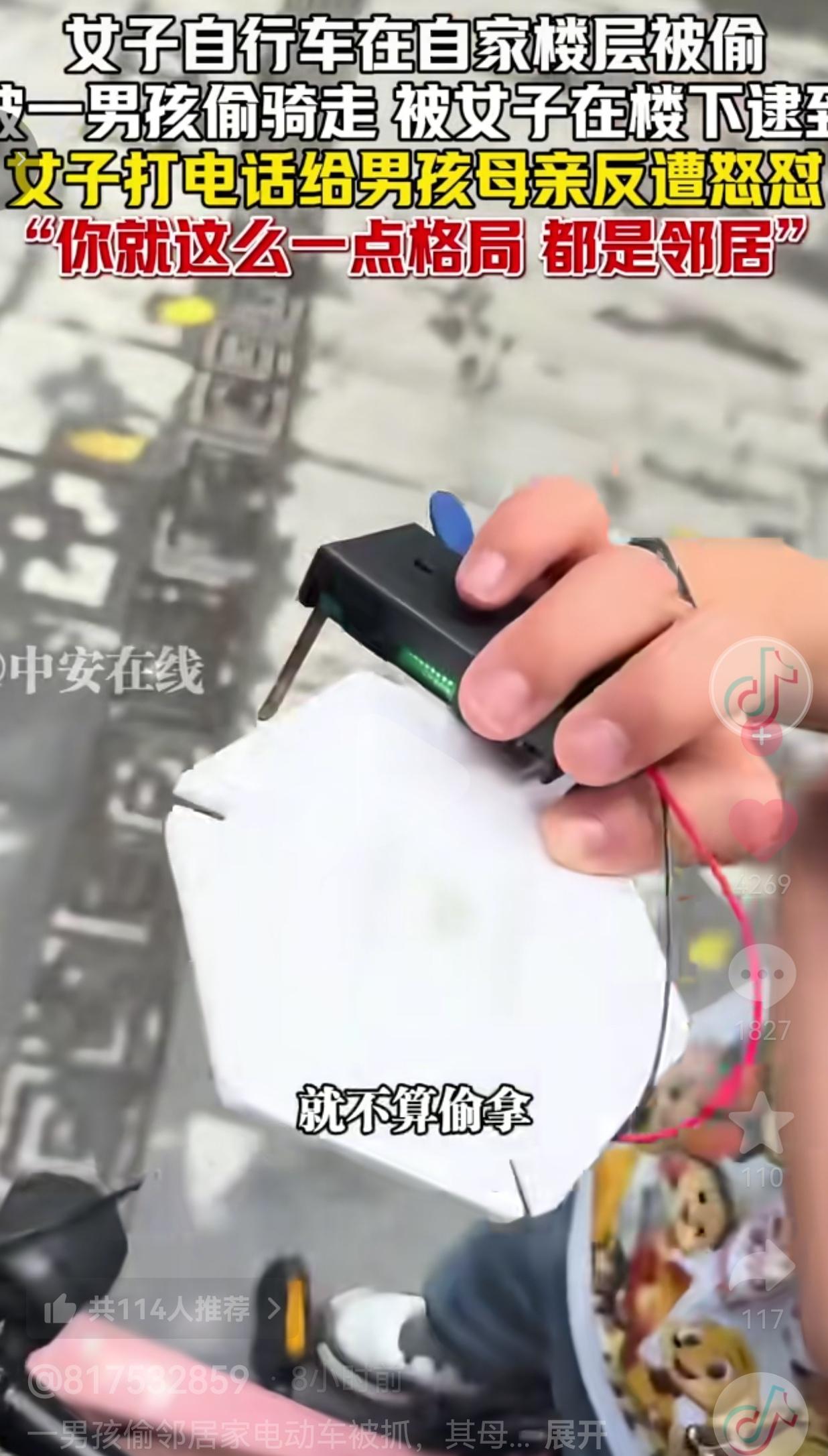 现在有些人真的太不讲道理了！拿了别人的东西不道歉、不认错，反而指责受害者小题大做