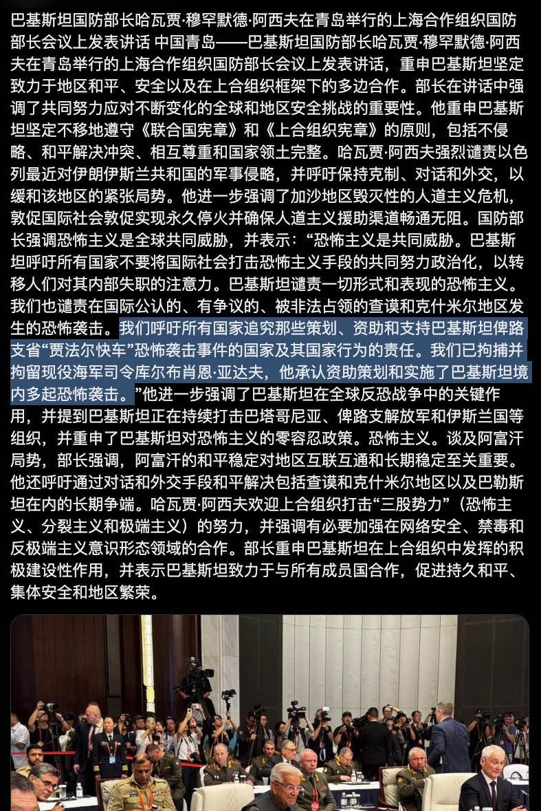 印度拒签公报细节曝光：巴基斯坦拿出证据打脸印度，印度防长要求二次发言反击被拒，印