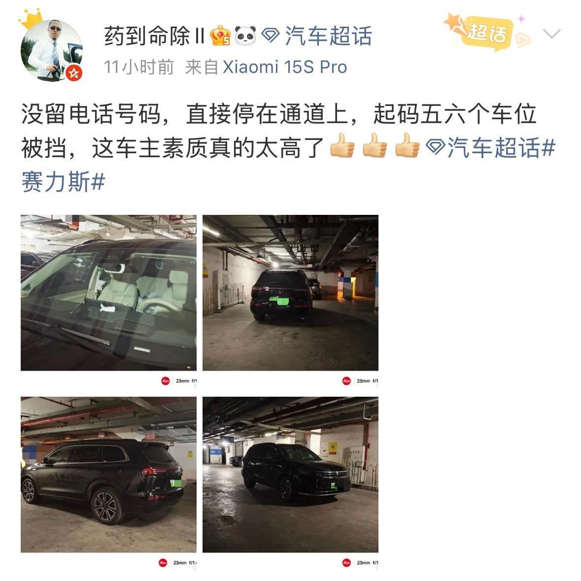 安全是最大的豪华，这样停车比较豪华。。​​​