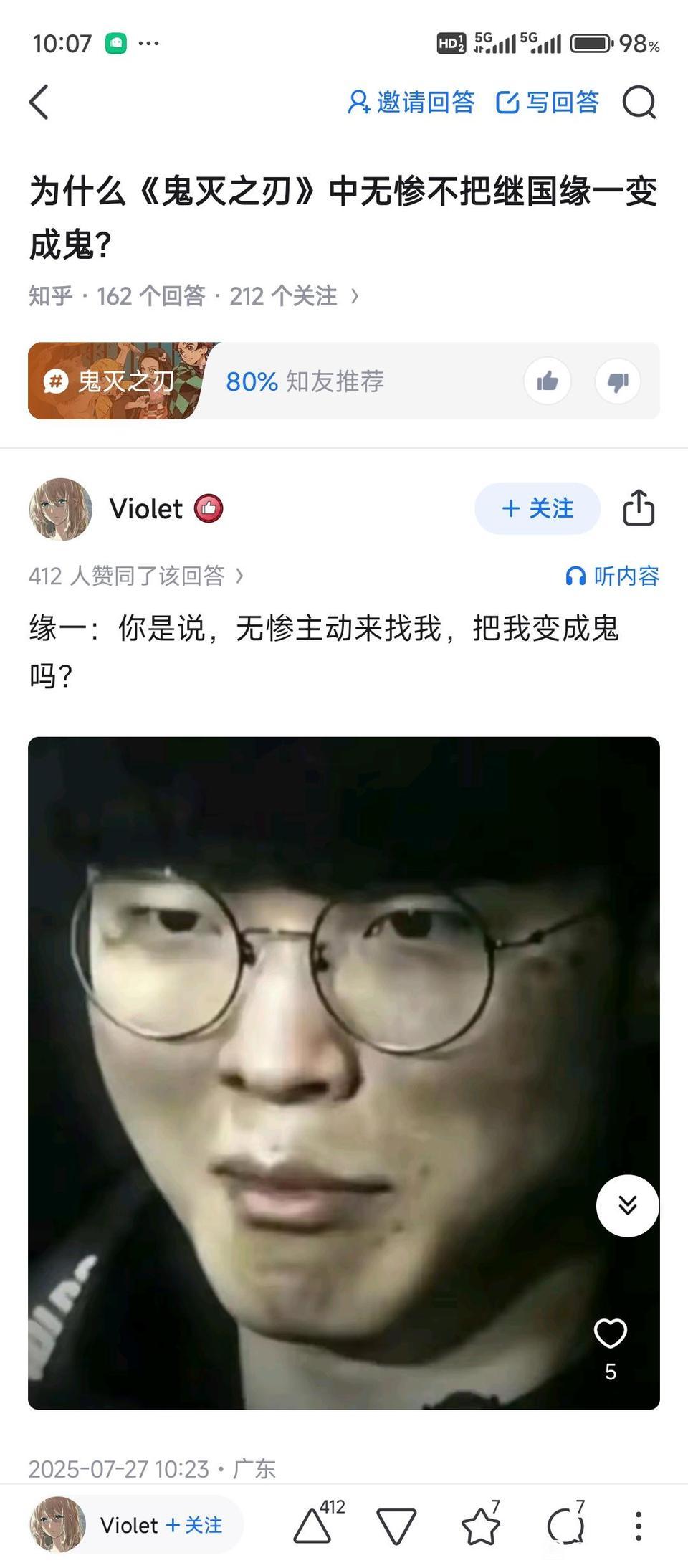 无惨为什么不把缘一变成鬼？