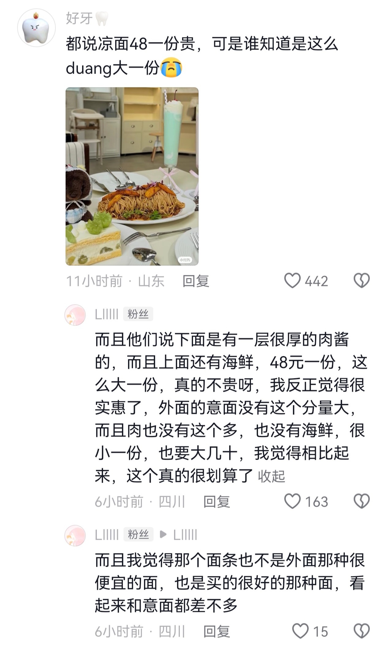 怎么那么大一份​​​