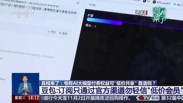 【#AI大模型付费权益低价共享靠谱吗】