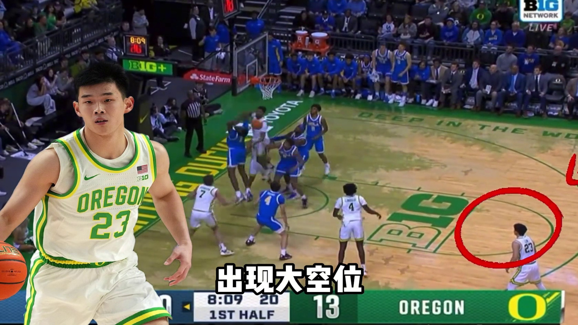 林葳遭主帅弃用!俄勒冈NCAA连败阴霾笼罩,十场九负引热议