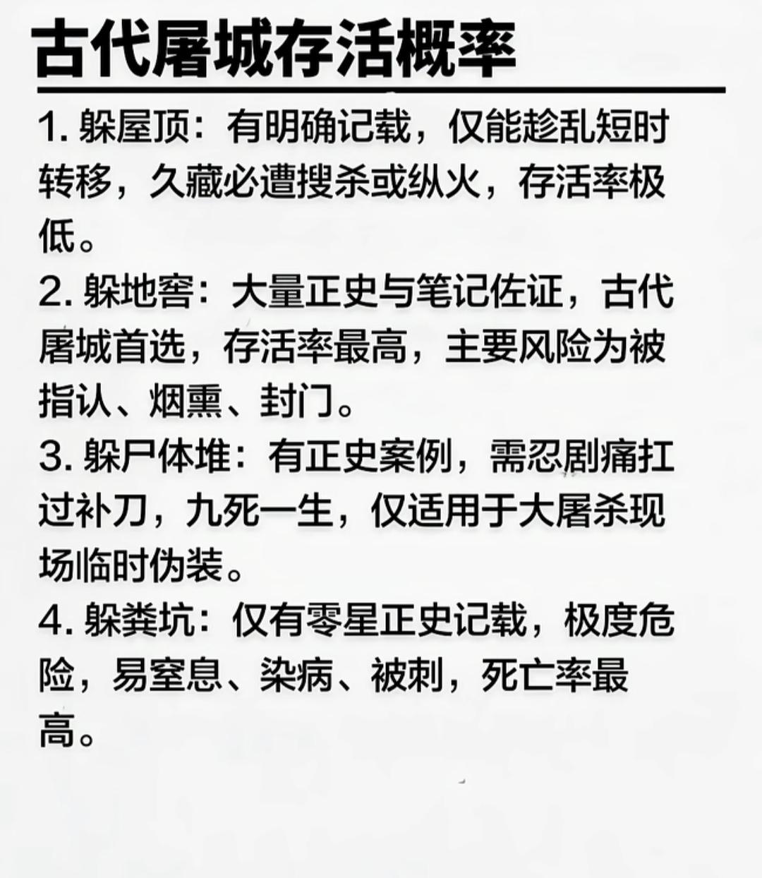 宁做太平犬，莫为乱世人