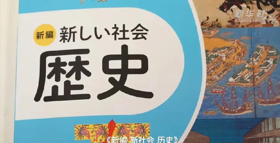 中方开了第一枪!日本，对一关键侵华历史事件进行篡改!新版日本历史教科书描述卢