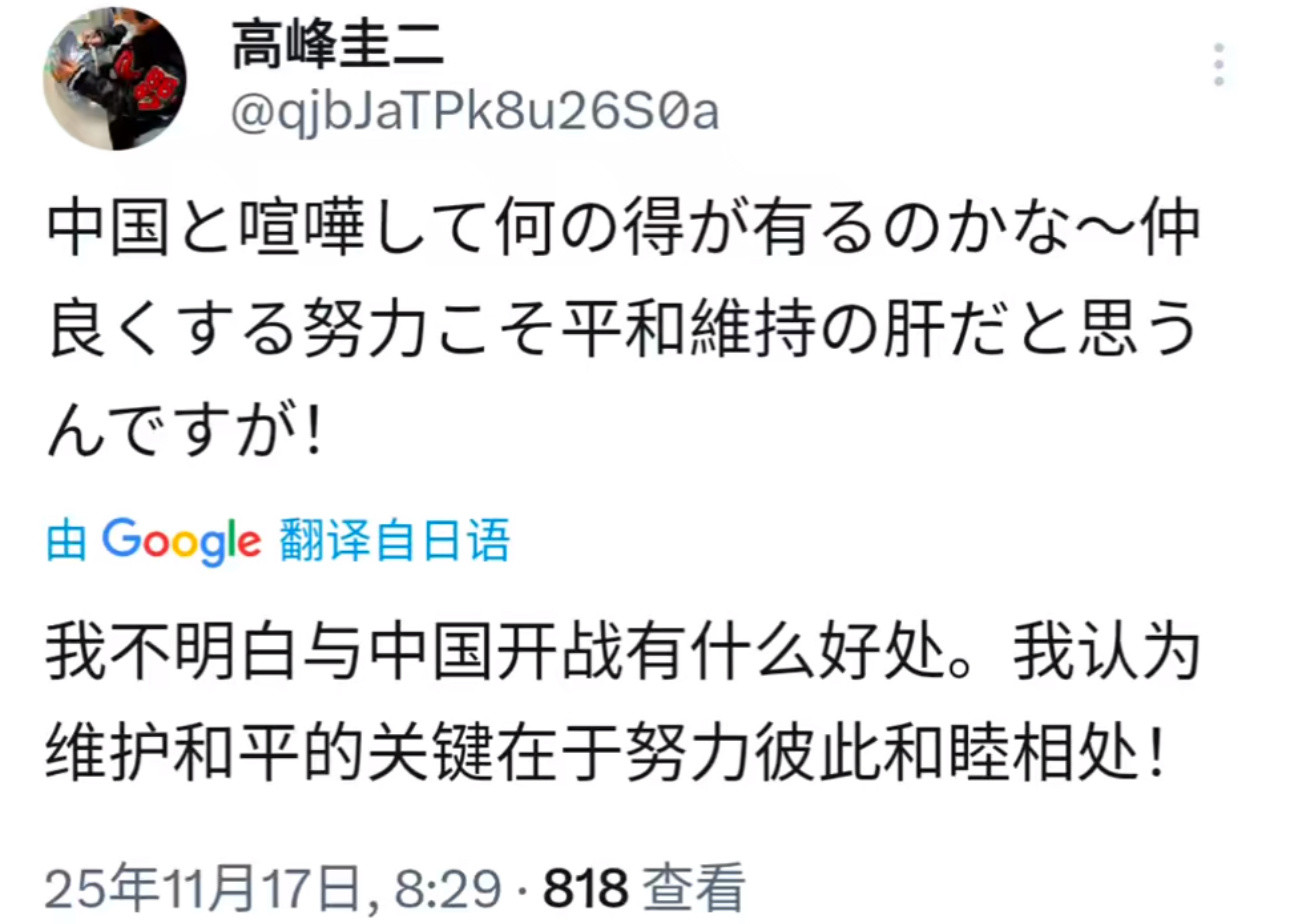 奥特曼扮演者高峰圭二两度发文质问高市早苗……