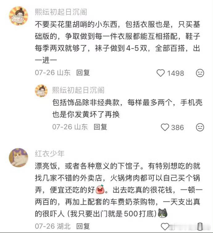 年轻人开始不买虚的了实用才是硬道理。​​​