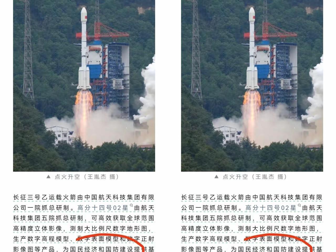 高分十四号02星发射这事，重点根本不是卫星本身多能打是那句“为国防建设提供保