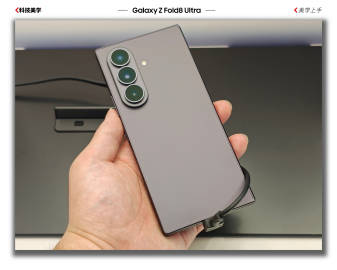 三星 Galaxy ZFold 8 Ultra真机图赏来了<span ...
