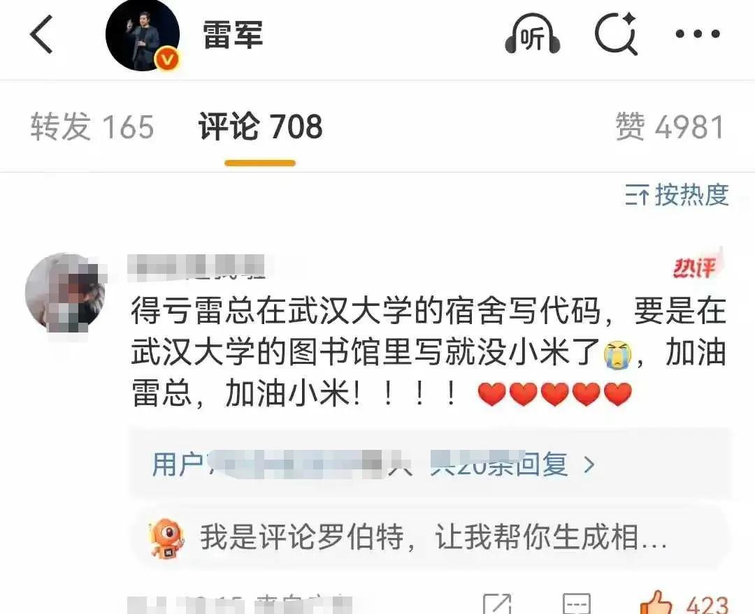 网友：雷总人间清醒，这波操作着实厉害！