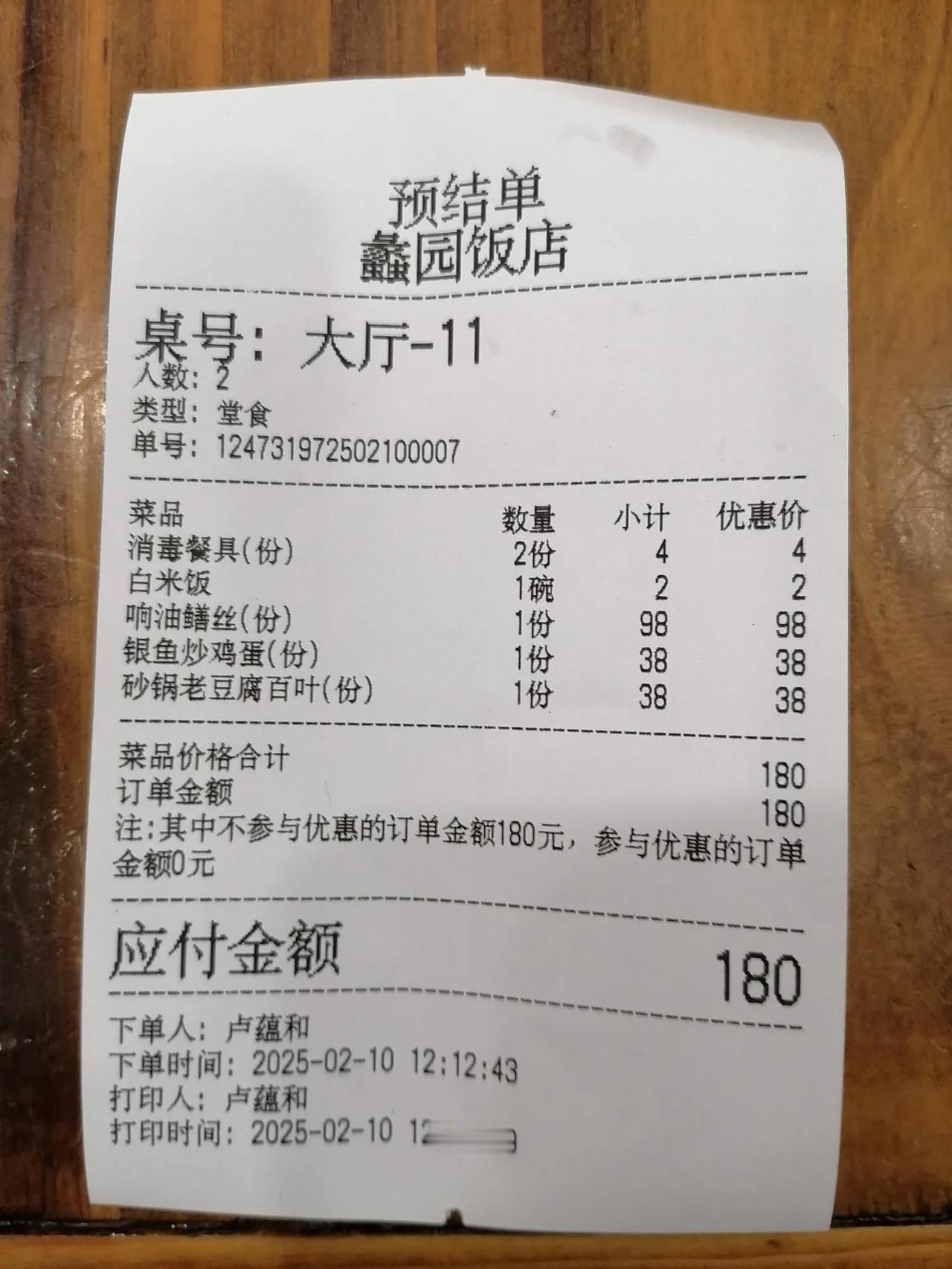 无锡市蠡园门口有个饭店，蠡园饭莊。上午与朋友二人游览出来，肚子有点饿。进去吃