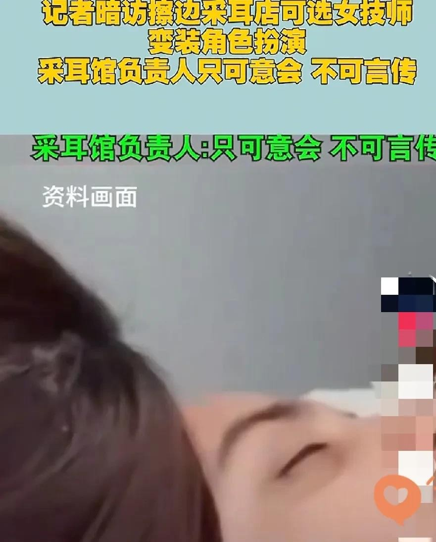 江西南昌一男子去采耳，遇女技师推荐“躺采”，即躺在女子怀里做耳朵采放松，鼻尖也能