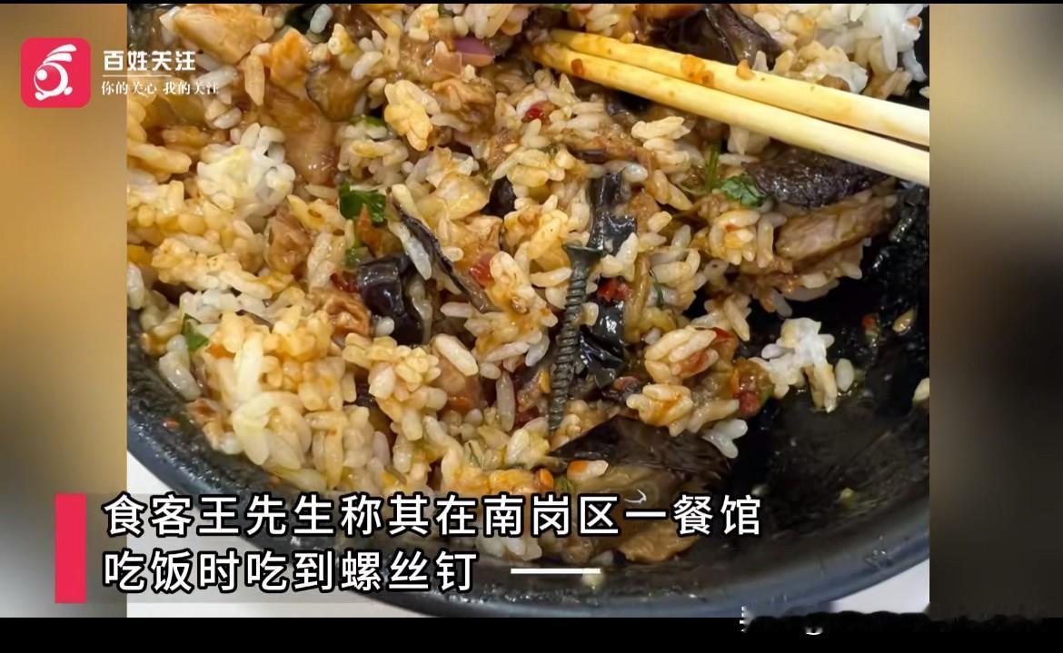 黑龙江哈尔滨，男子花14元点了一份烤肉拌饭，还没吃几口就感觉牙齿被硌了一下，接着