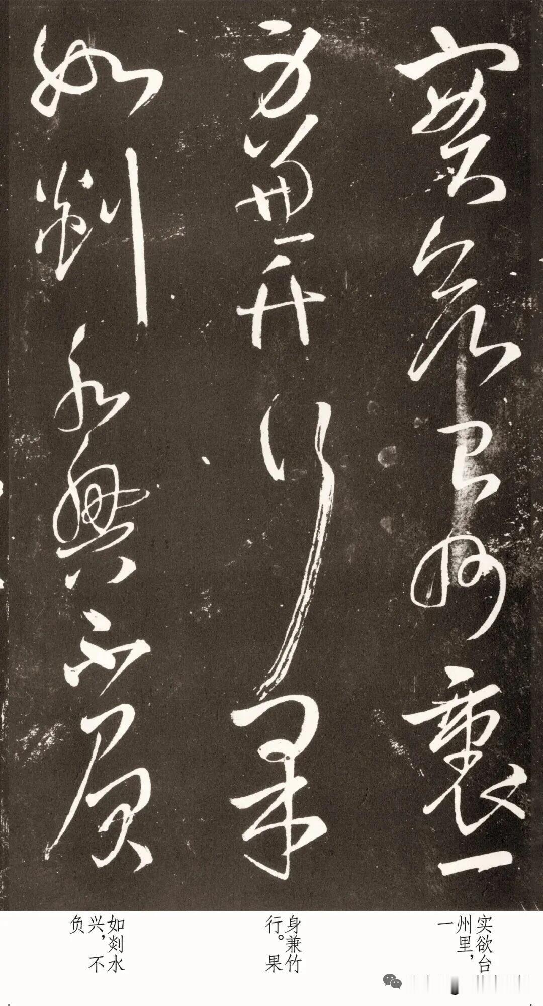 王羲之《拟山园帖》，草书拓本风骨尽显。线条连绵盘旋，提按转折一气贯通，字与字之间