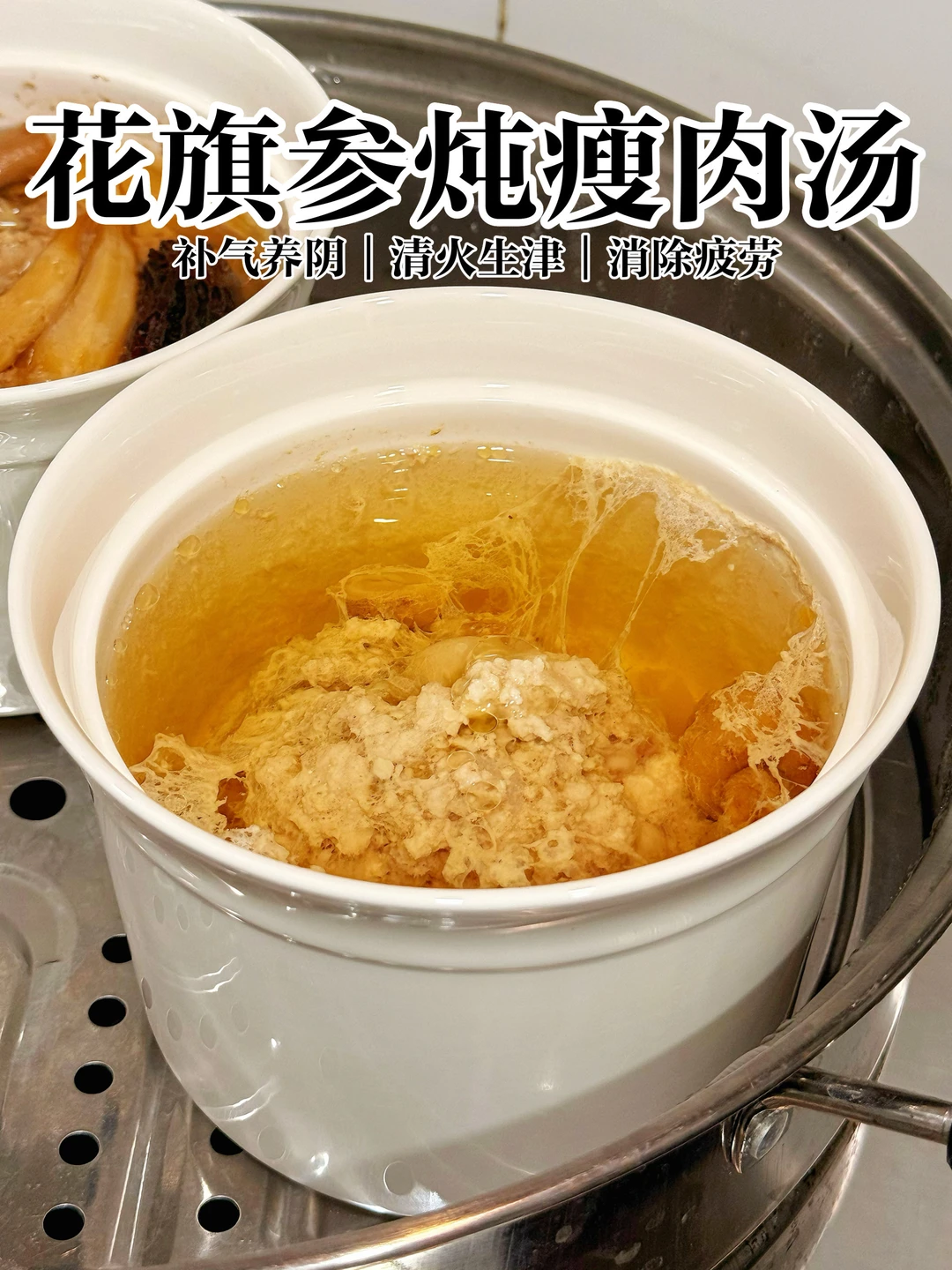 阴虚内热？熬夜！劳累过度？多喝这碗汤～