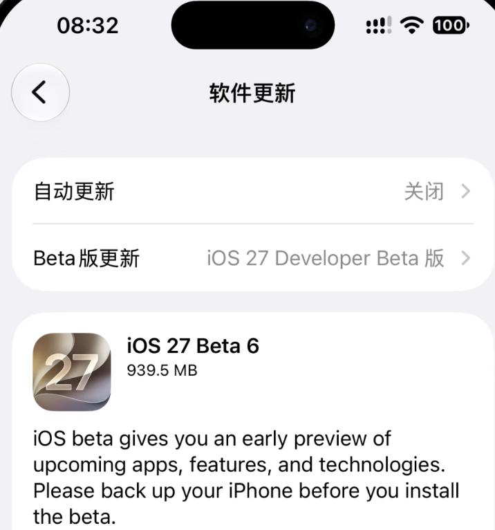 来了！苹果发布iOS27新系统更新十分效率，苹果发布完iOS27Bet