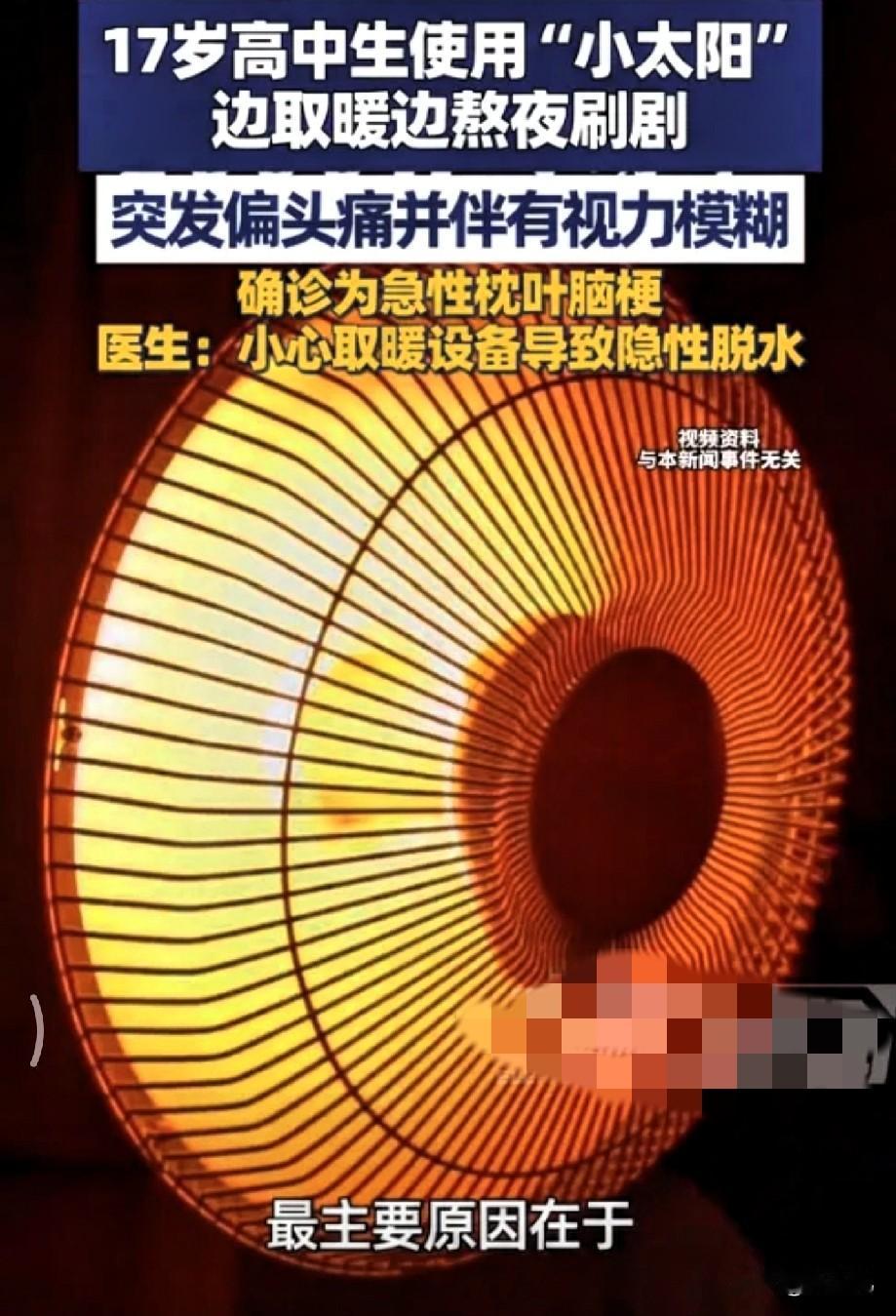 才17岁，竟然脑梗了！这事儿听着多新鲜，福建一高中生，差点被个几十块钱的“小