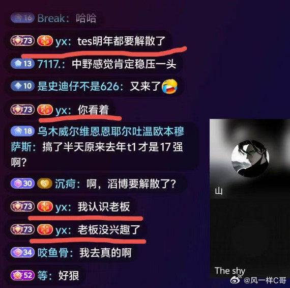 IG与TES争夺晋级名额，谁输谁回家！昨晚有人爆料有队伍明年不打了，最后做个好事