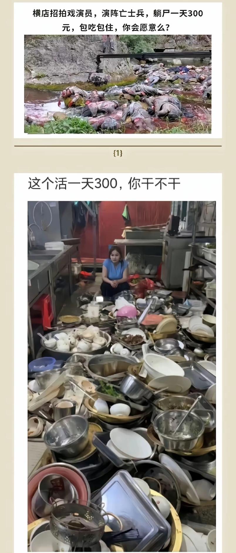 如果是我我选择下面，上图在这样的环境中中演死人，感觉一天下来也是够够的，泡在这个