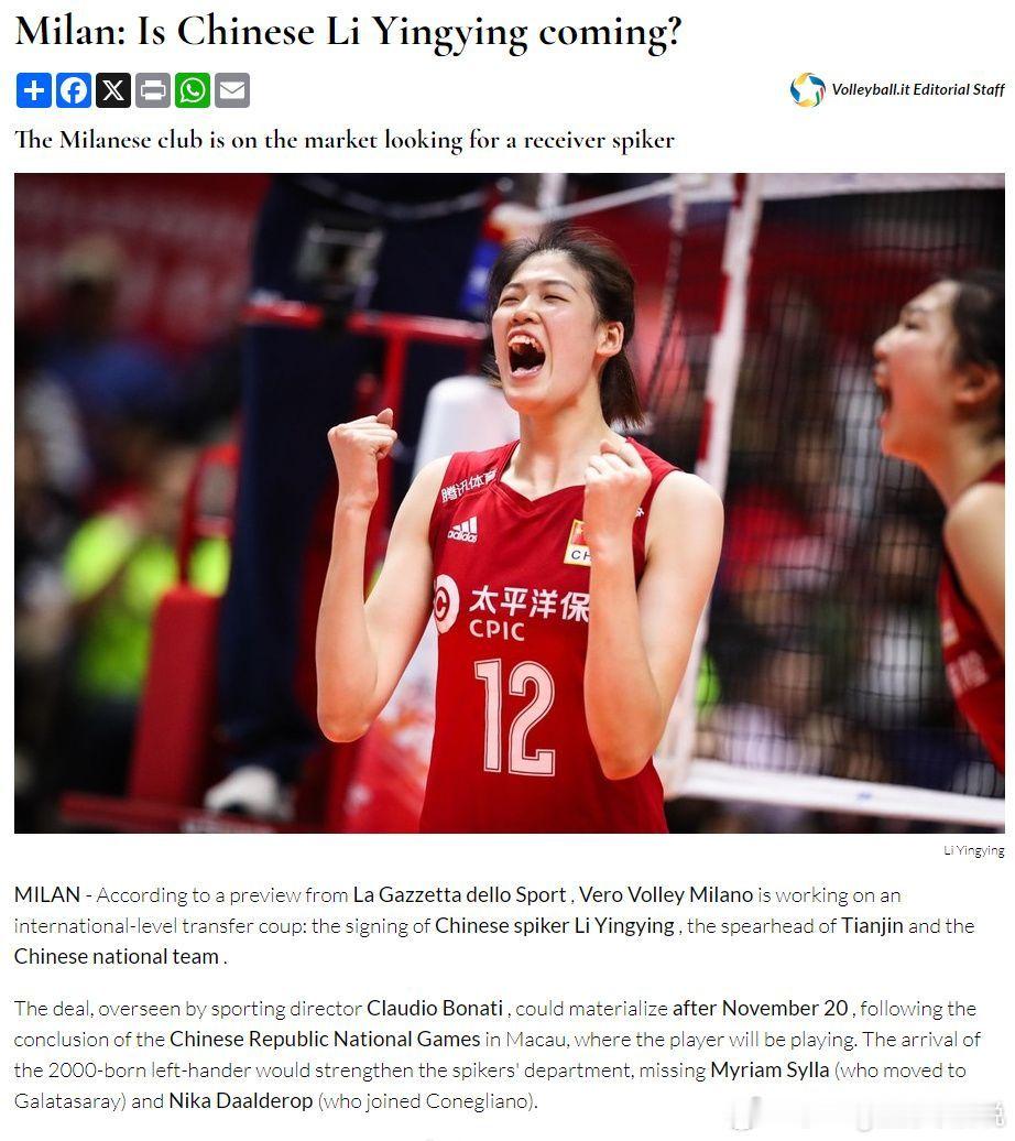 意大利媒体援引《米兰体育报》的报道，意甲的米兰女排正在运作李盈莹的转会。米兰体育