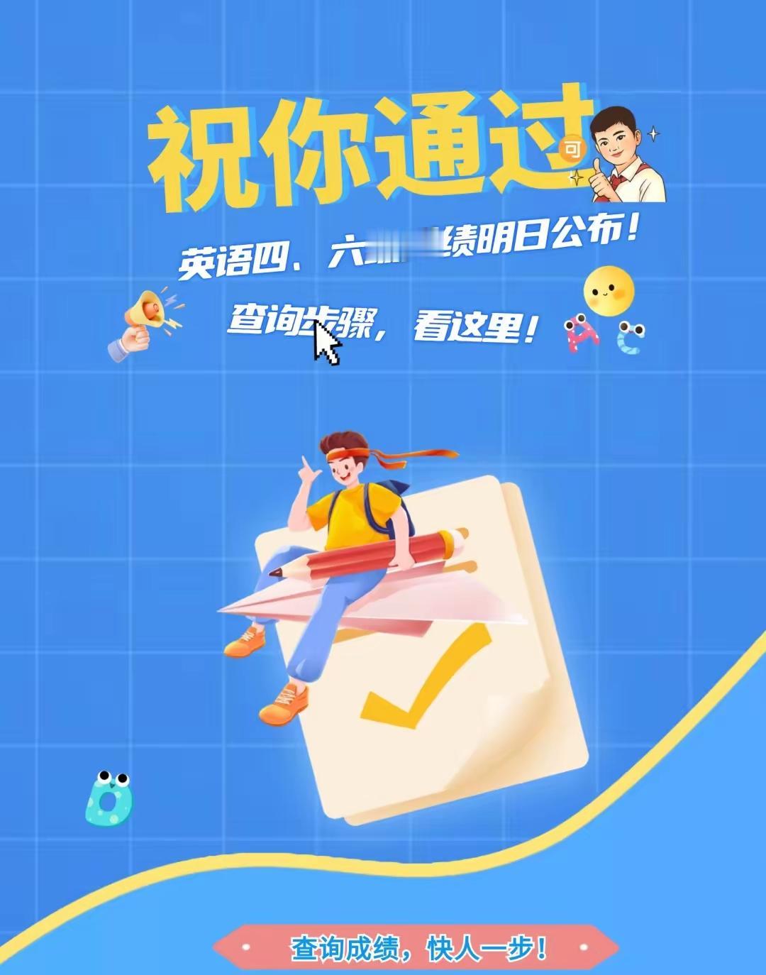 英语四六级考试，具体查分时间2月27日早上六点开始。英语四六级考试，是大学生最