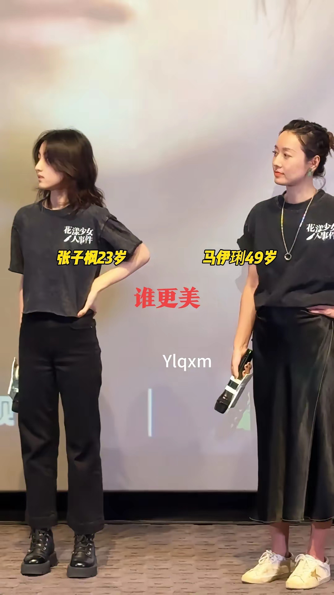49岁的马伊琍的状态完全不输23的张子枫，换掉她以前那发型，整个人好看多了​​