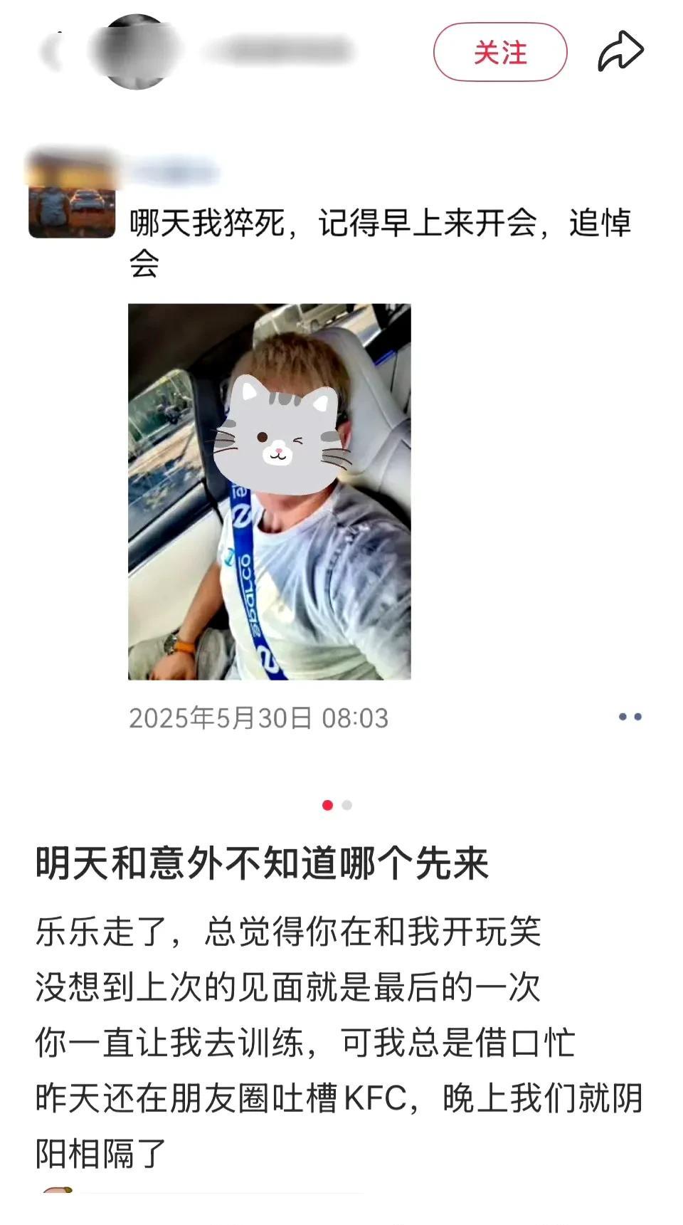 一语成谶。说自己会猝s，过不久真的没了。真是不能乱说话啊。。