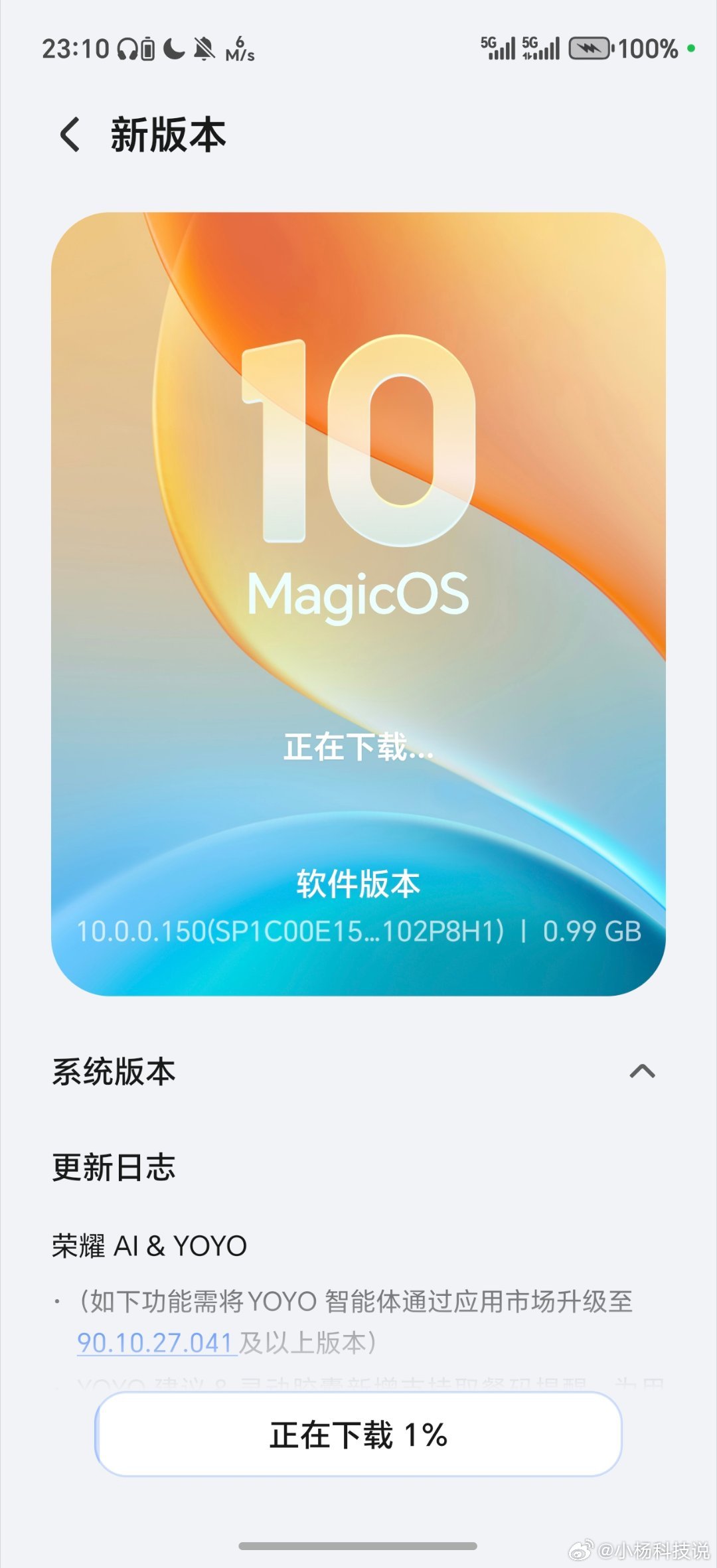 荣耀Magic7系列和荣耀WIN系列等也推送了150版本的更新，更新内容还挺多的