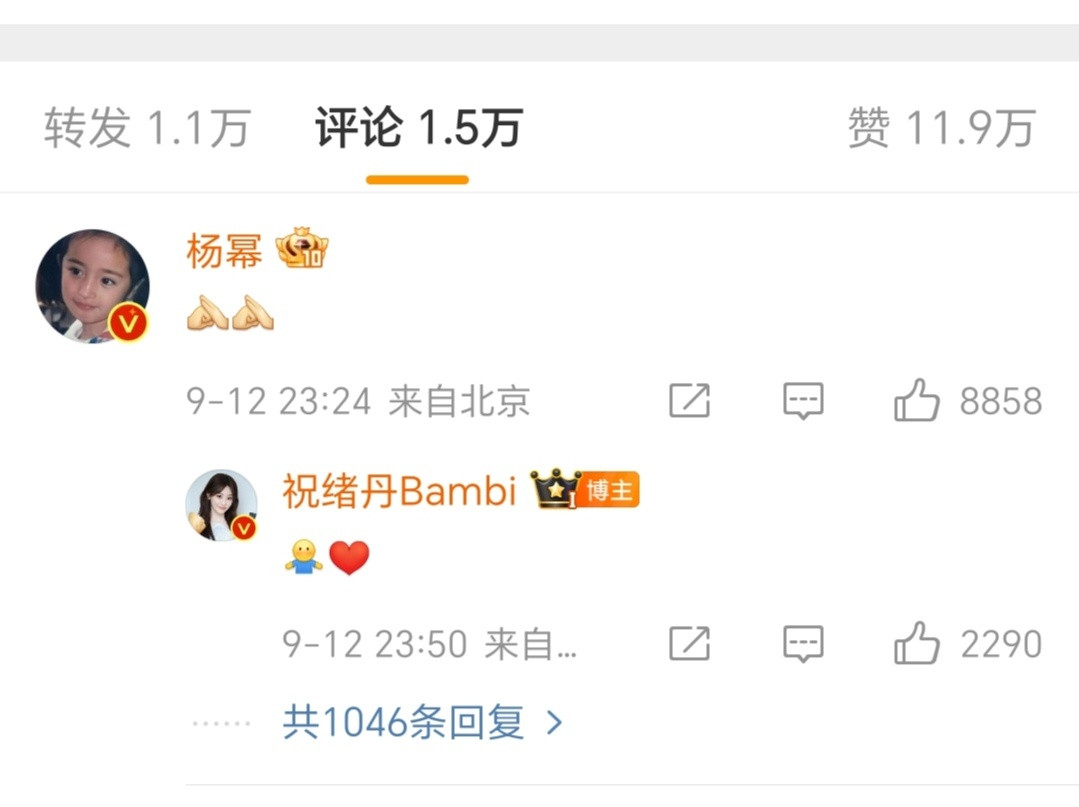 杨幂回复了祝绪丹到底发生了啥，这和回复迪丽热巴的两极分化[笑着哭]​​​