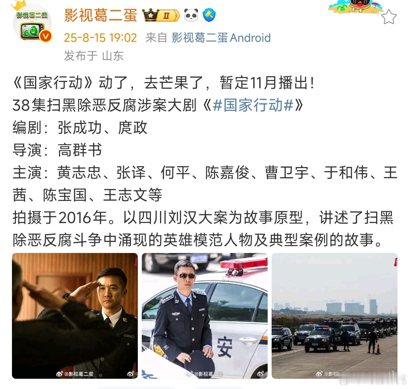国家行动居然有动静了[doge]​​​