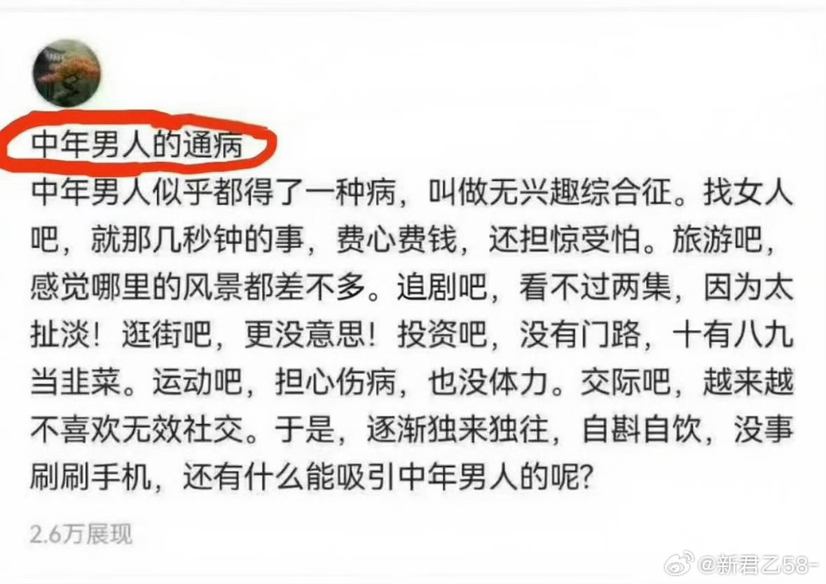 这不是病，是成长带来的清醒。