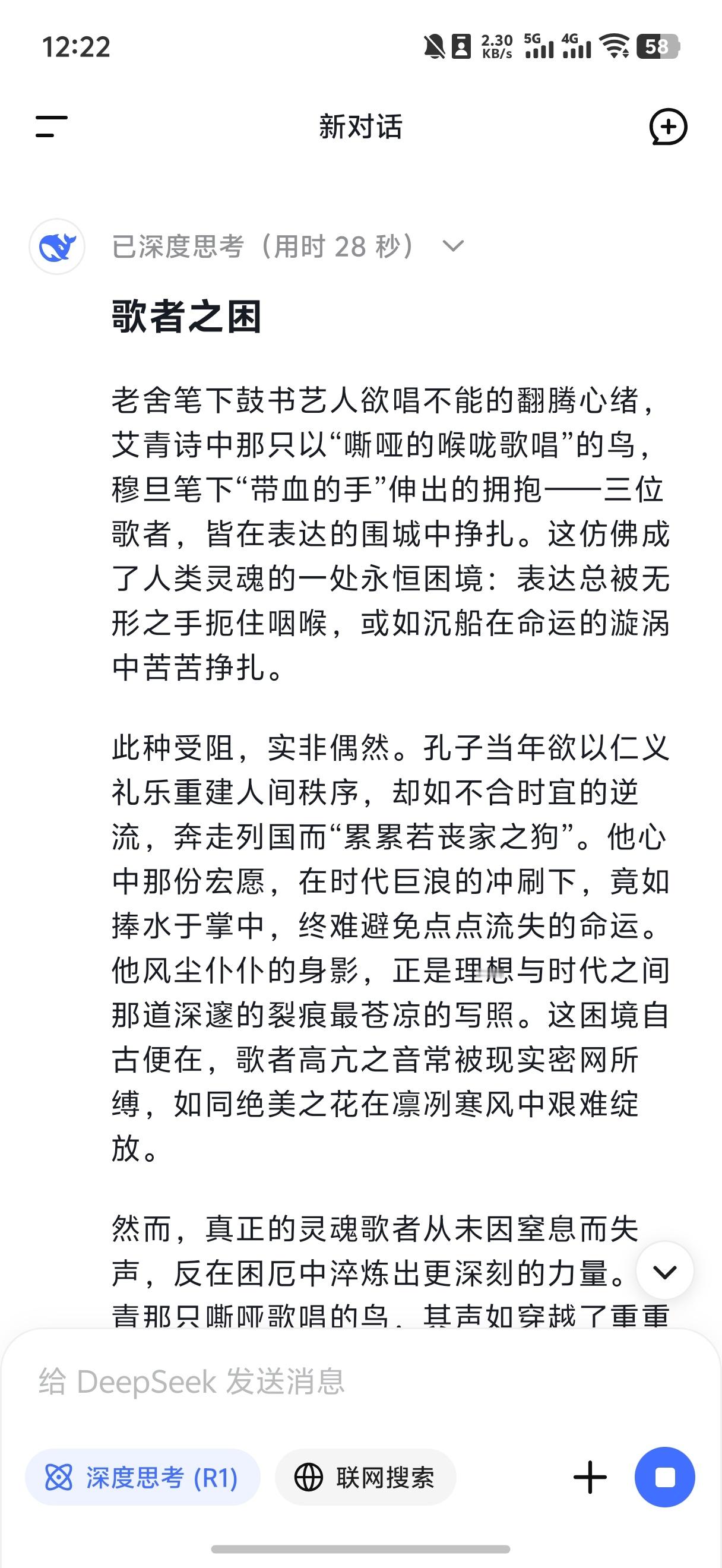 全国一卷作文看不懂怎么说呢，这高考作文确实看不懂，让DeepSeek给分析了下