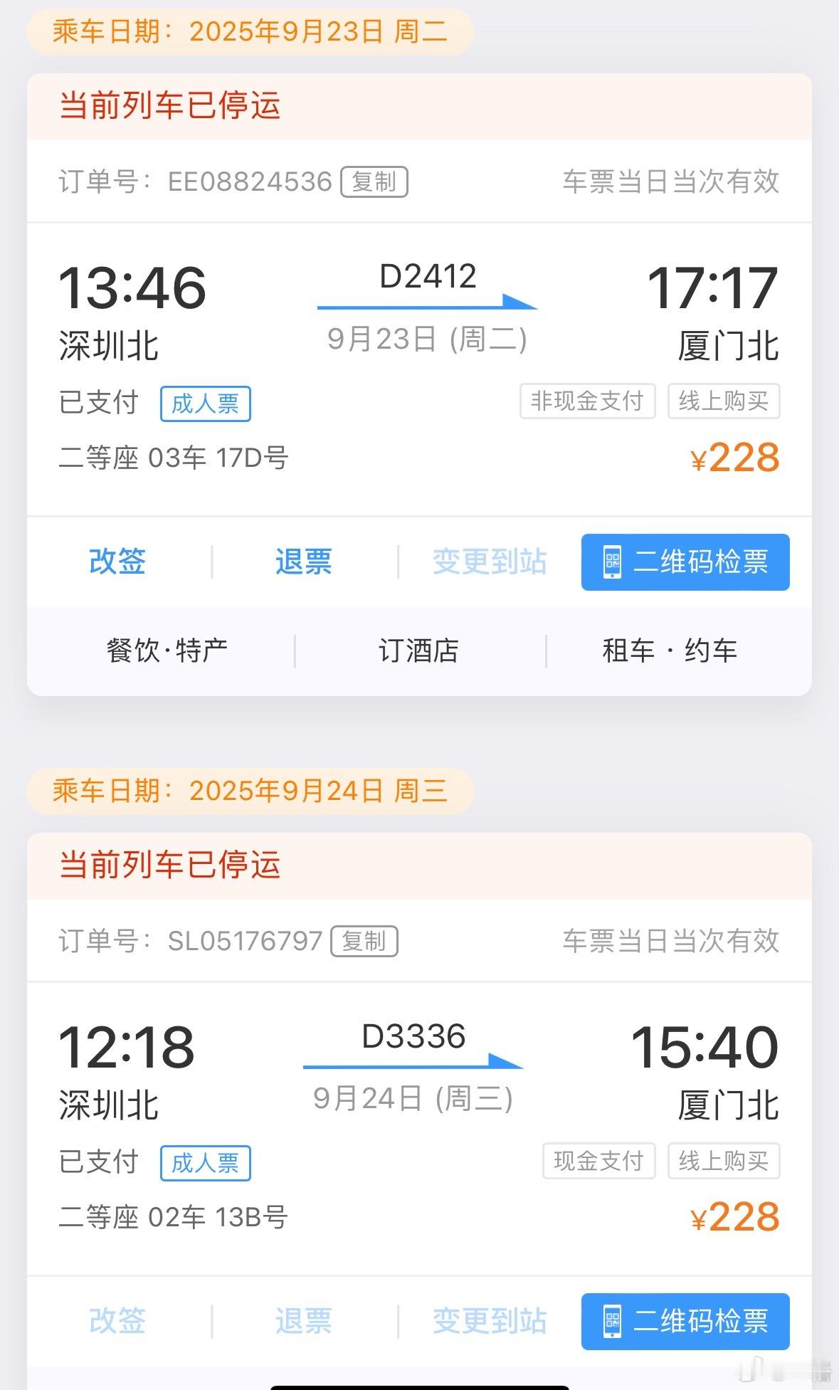 天塌了，一觉醒来今天明天都回不去，高铁都封站了[哭哭][哭哭][哭哭]​​​
