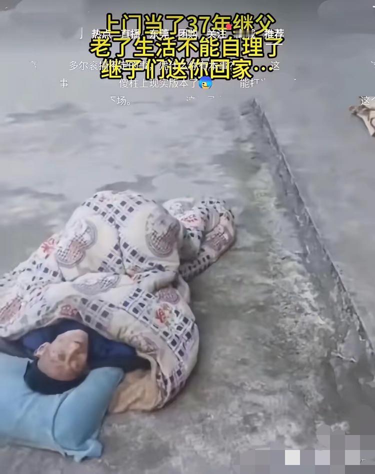 这就是一个继父最扎心的悲哀！年轻时抛妻弃子，跑去给别人养孩子，盖房、娶妻、带孙子