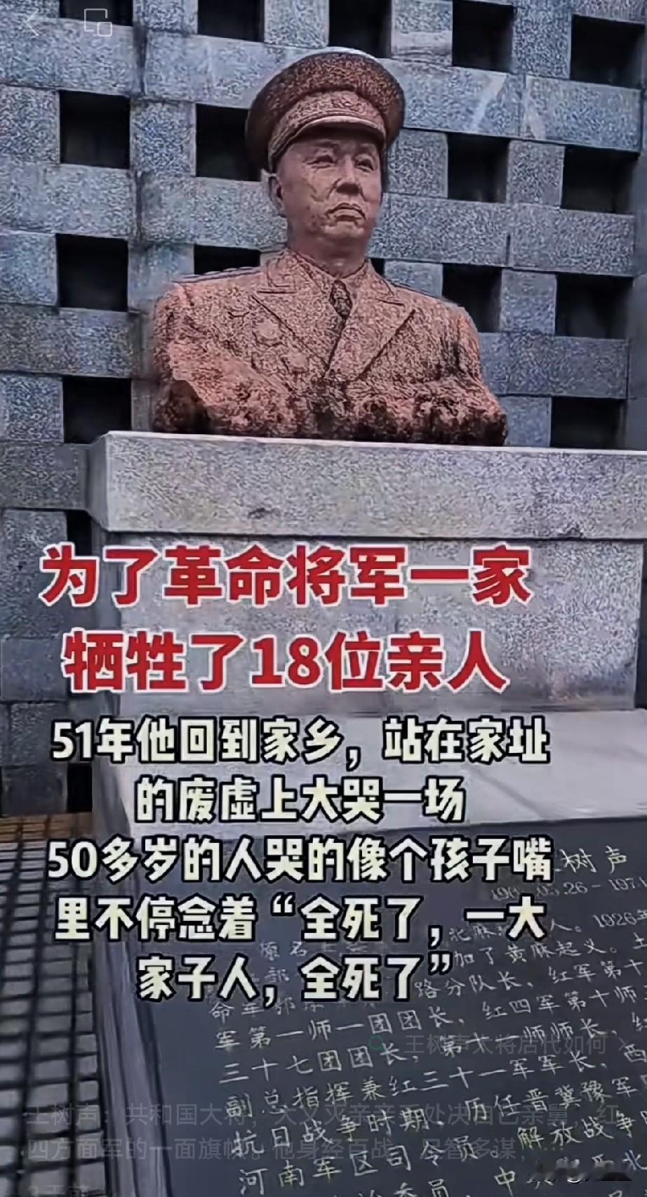 王树声大将，亲手处决自己亲舅红四方面军的一面旗帜。他身经百战，足智多谋，能