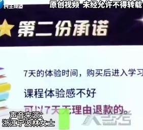 太让人气愤了！宁波这位女士交2万多学配音，机构承诺月入千元到六千元，她拼命一