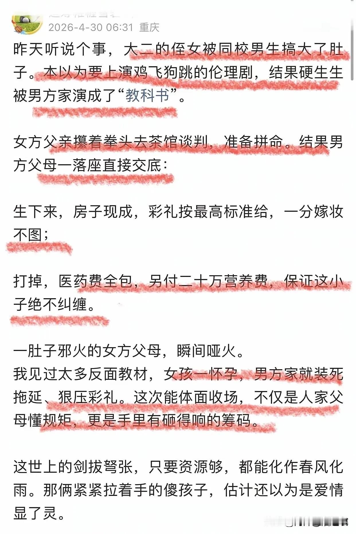 论父母三观正的重要性！