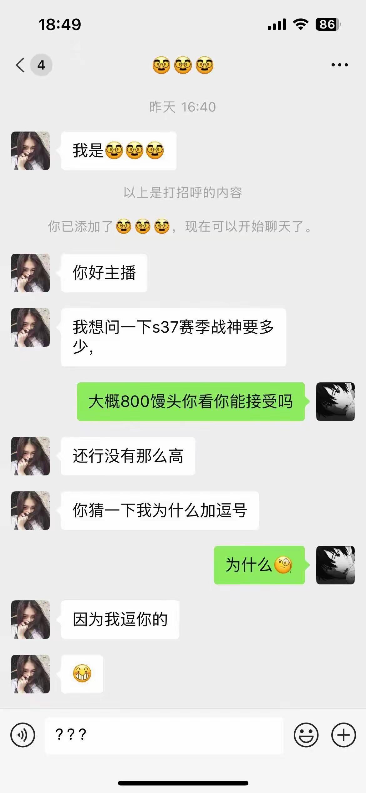 好家伙，耍别人玩是吧[捂脸哭]