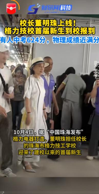 格力技工学校异常抢手，为制造业同行树立了一个鲜明典范！恐怕不少人都没料到，这所学