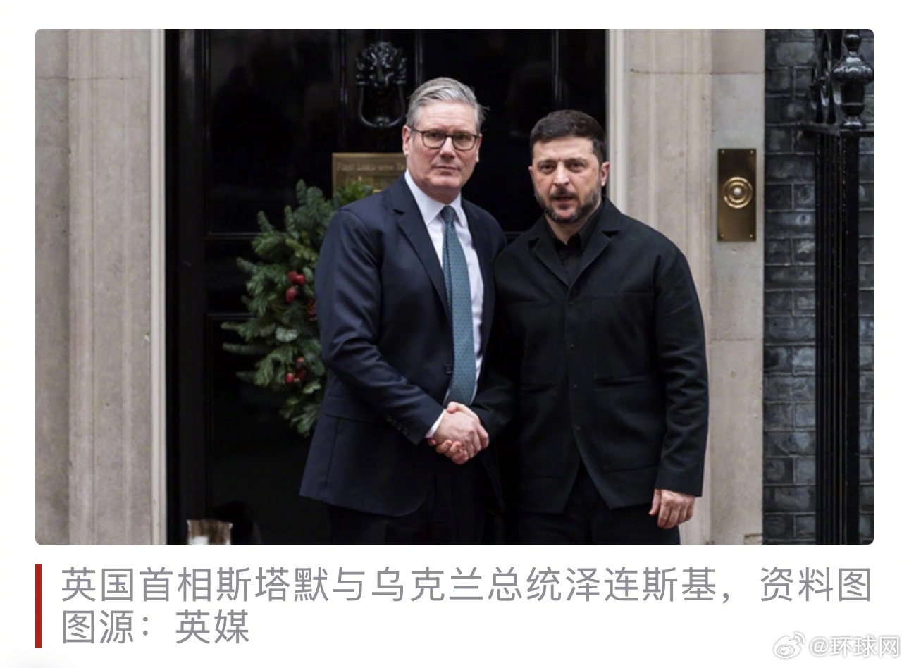 #斯塔默缺席泽连斯基与欧洲领导人电话会#【英媒：泽连斯基访美前与欧洲领导人举行关